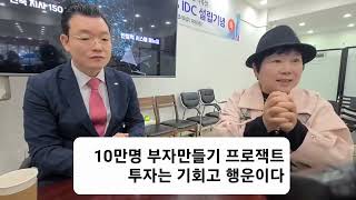 K뷰티의 대표 브랜드는 한방화장품 효시인 백옥생이 되어야 전국민을 먹여 살릴수 있다는 20년전 선대 회장님 말씀을 지키시는 회장님 짱