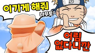 [Party Animals] 이기고 싶어 나루토!!!