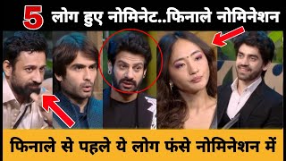 कौन कौन हुआ Nominate? Finale के करीब किसका Midweek Eviction | Bigg Boss 18 Big Update