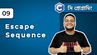 Escape Sequence in C Programming | C Tutorial #9