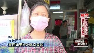 hold不住了... 溪湖70年肉圓老店「每顆漲5元」 民嘆：回不去了