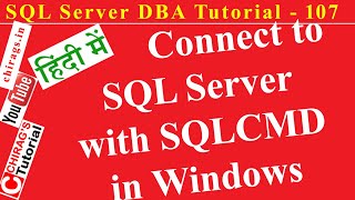 SQL Server DBA Tutorial 107 (हिन्दी) - Connect to SQL Server with SQLCMD in Windows