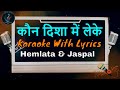 Kaun Disha Mein Leke Karaoke With Scrolling Lyrics | Hemlata & Jaspal Karaoke | #karaoke #hemlata