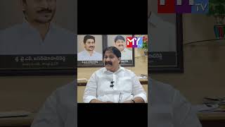 MYTV-నా రాజకీయ జీవితం ప్రారంభం నుండి పేద ప్రజలకు సేవ చేసిన చరిత్ర నాది -MLA రాచమల్లు.