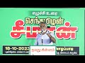 🔴 ஹூமாயுன் கபீர் உரை வாழப்பாடி மலைகளின் வளமே மண்ணின் வளம் சீமான் தலைமையில் பொதுக்கூட்டம