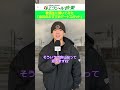 金沢のおすすめデートスポット🎤🙋‍♀️🙋‍♂️ 金沢 自動車学校 インタビュー 教習生に聞いてみた 大学生 高校生 教習所