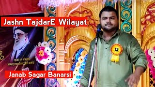 Janab Sagar Banarsi | Jashn Tajdar E Wilayat Nimauli Faizabad | 2021