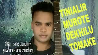 TINIALIR MUROTE DEKHILU TOMAKE(SAMZ)