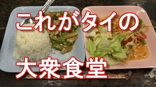 アキーラさん利用①タイ・バンコク・BTSプロンポン駅イムちゃん（タイ料理）にてタイ料理！Imu-restaurant near BTS Prompong ,Bangkok,Thai