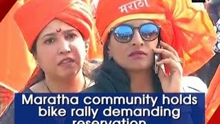 Maratha community holds bike rally demanding reservation - ANI News