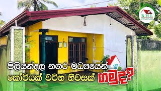 House for sale in Piliyandala | පිලියන්දල, සුවාරපොලින් නිවසක් විකිණීමට | Brokar Home Land