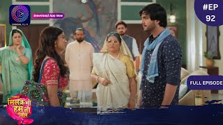 Mil Ke Bhi Hum Na Mile | Full Episode 92 | 4 June 2024 | Dangal TV