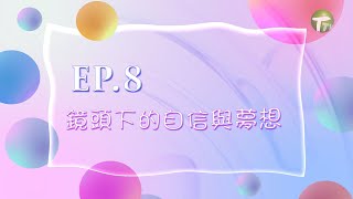 【溫哥華華裔小姐競選2024】MCVP ON YOUR MARK - Episode 8