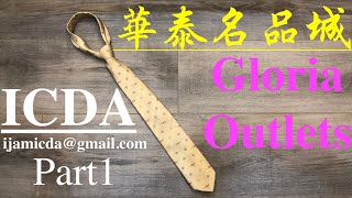 【Shopping】【美食饗宴】【PART1】桃園華泰名品城GLORIA OUTLETS