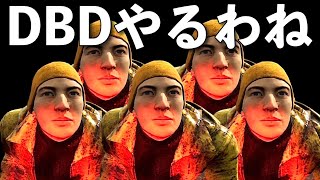 1月3日の夜活【DBD】ライブ配信