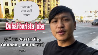 Dubai Barista Jobs Salary Duty Hour | दुबई मा barista काम बुजौ