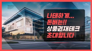 나태하게 돈버는 상품권 재테크로 초대합니다 미라클오케이 상품권거래소