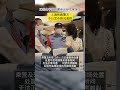 网传女子高铁霸座还辱骂乘务员 shorts 上海 热点 社会百态