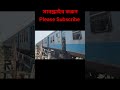 কারশেড থেকে স্টেশন অভিমুখী লোকাল ট্রেন a local train is arriving at station from carshed shorts