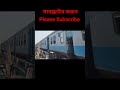 কারশেড থেকে স্টেশন অভিমুখী লোকাল ট্রেন a local train is arriving at station from carshed shorts