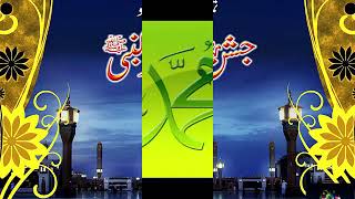 New Milad Title Kalam 2017   Hafiz Tahir Qadri   Rabi Ul Awwal 1439