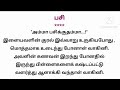 பசி/சிறுகதை/படித்ததில் பிடித்தது