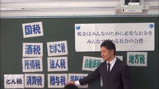 【租税教室】港区立本村小学校（平成30年2月23日）