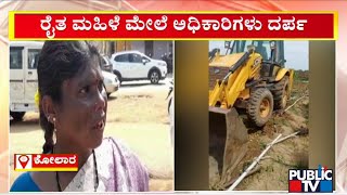 Revenue Department Officials Destroy Tomato Crop Grown In One Acre In Srinivaspura Taluk