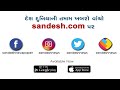 bhavnagar ભાવનગરમાં મ્યુકરના વધુ 4 કેસ sandesh news tv