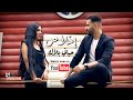 اخلاص - حياتي بلاك 2023 | Ekhlas - Hayati Blaak (Official Music Video)