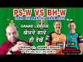 PS-W vs BH-W Dream11 Analysis | PS W vs BH W Dream11 Prediction | ps-w vs bh-w Dream11 Team of Today