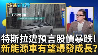 馬斯克又將迎新挑戰? 特斯拉\