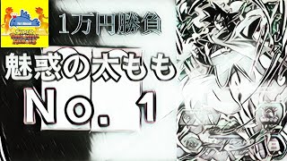 【SDBH オリパ】フルアヘッド　1万円勝負！　はさまれたい、、あの魅惑の太もも