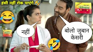 Vimal Ad Funny Dubbing Video 🤣😁🤣 | kacha Badam Song 🤣 | Ajay Devgan | Dubbing | Atul Sharma Vines