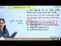 28 january 2025 current affairs daily current affairs 2025 current affairs class by pooja mam