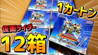 【バトスピ】仮面ライダー Extreme Edition を1カートン開封する！！！