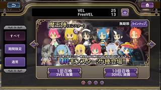 【わグルま！！】10連ガチャ