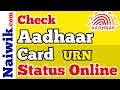 How to Check Aadhaar card URN status online [ UIDAI ]