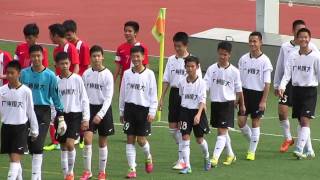 香港vs中國(2014.2.7.保良局國際青年足球邀請賽~U14)片段3之入塲式