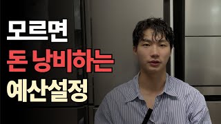 페이스북/인스타 광고, 효율을 극대화하는 예산 설정