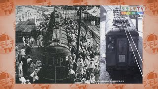 09　幻の⼩松駅（武庫川線と赤胴車シリーズ）