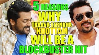 5 Reasons Why Suriya's Thaana Serndha Koottam Will Be A Blockbuster HIT ???