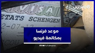 مغاربة يعلقون عن استعانة فرنسا بـ\