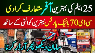 Bike Parts Low price market Karachi | Bike parts package Aurangzeb market Karachi | Bike parts price