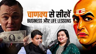 Chanakya's Leadership Secrets: Boost Your Business Success | Mansi Thakkar | Viral Sakhiya