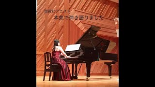 現役ピアニストがガチで弾き語りしてみた(留学先の自宅にて)　Pianist in Hungary plays \u0026 sings Japanese musical song.