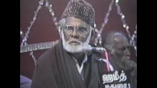 ஒரு நாள் மதினா நகர்தனிலே  || இசை முரசு E.M.நாகூர் ஹனிபா | GOLDEN VOICE