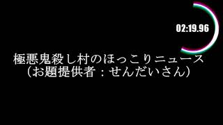 【第２回大喜利東海杯】負トナ３回戦 Ｃブロック２問目