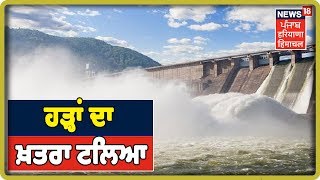 Pong Dam News  : ਪੰਜਾਬ ਚ ਮੁੜ , ਹਿਮਾਚਲ ਚ ਮੀਂਹ ਨਾ ਪੈਣ ਕਾਰਨ ਪਾਣੀ ਦਾ ਪੱਧਰ ਘਟਿਆ|