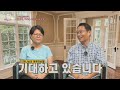 chtv 주의은혜라_ 안정섭 담임목사 벨리연합감리교회